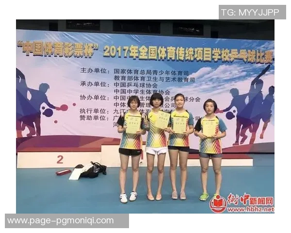 上海乒乓球队心理素质的变革与提升探讨 上海乒乓球队心理素质的变革与提升探讨