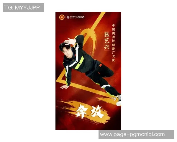 南京街舞队从滑板精英赛到舞台之巅的华丽转型之路探索与挑战